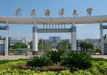 广东海洋大学是几本 广东海洋大学二本校区