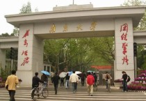 南京金陵学院 南京大学为什么设立金陵学院
