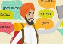印地语是哪国语言 印地语与北印度语